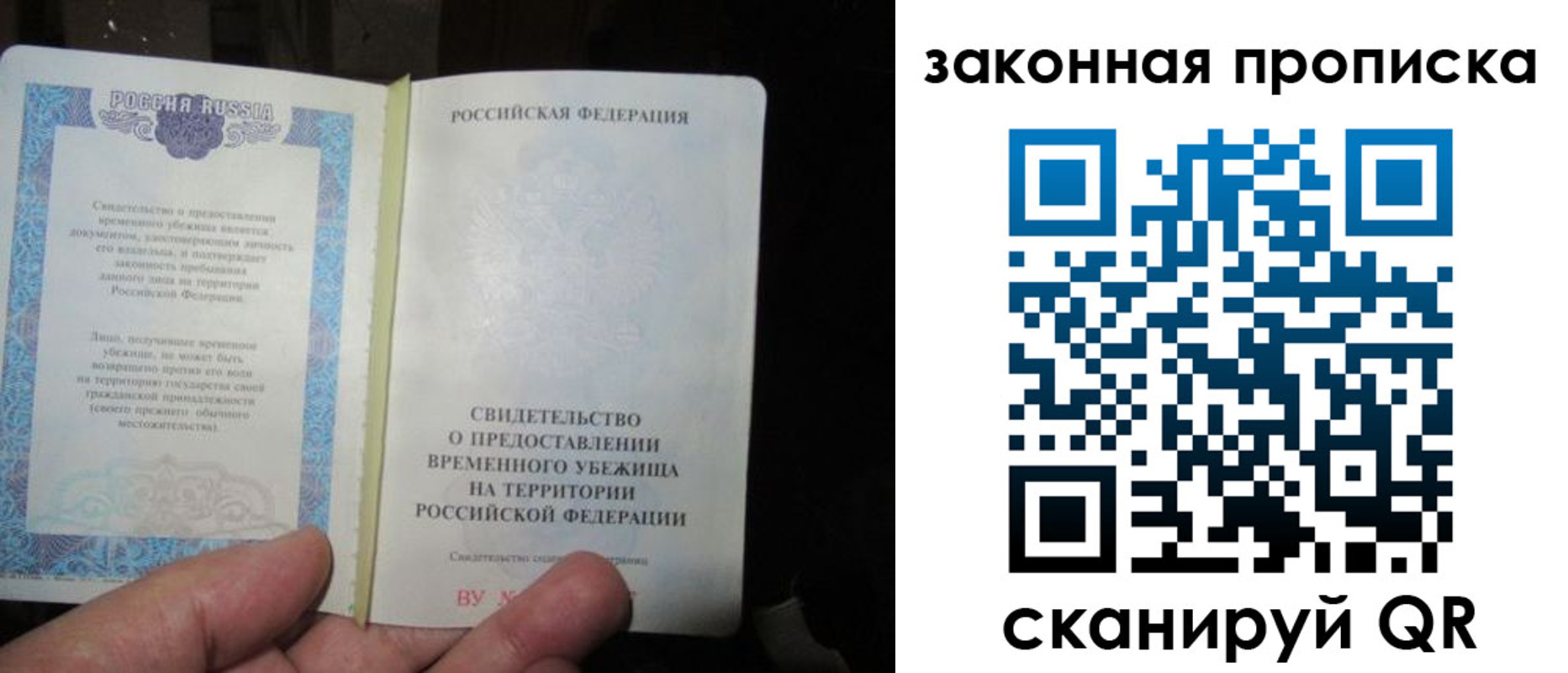 временная регистрация для всех в Сланцах