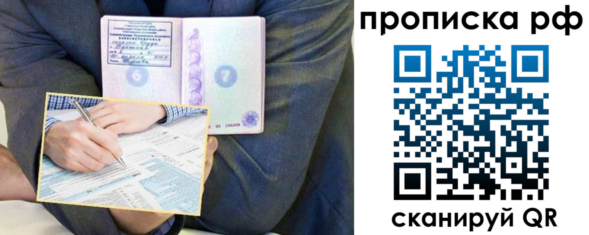 временная регистрация надежно в Сланцах
