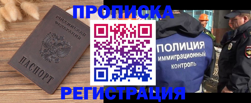 временная регистрация недорого в Сланцах