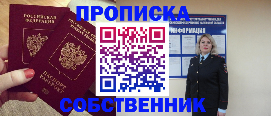 временная регистрация для школы в Сланцах