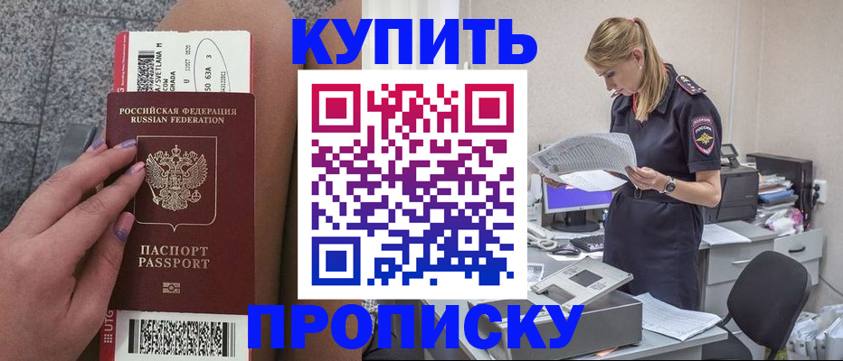 временная регистрация гарантия в Сланцах