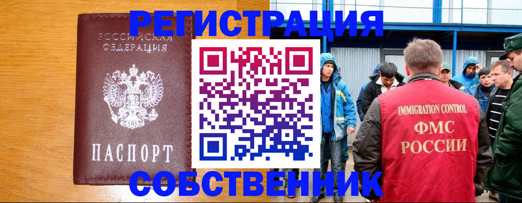 временная регистрация недорого в Сланцах